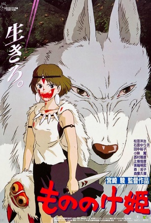 La princesa Mononoke
