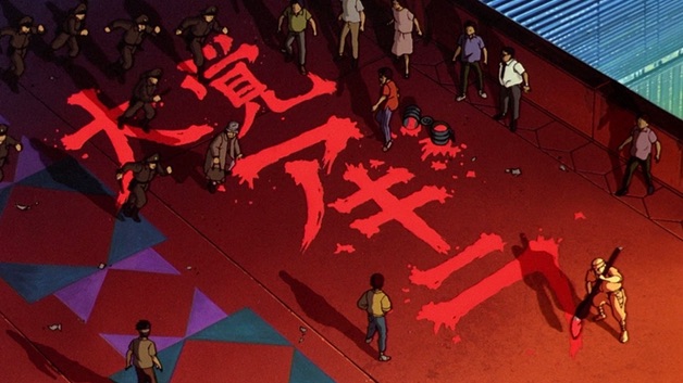 Akira